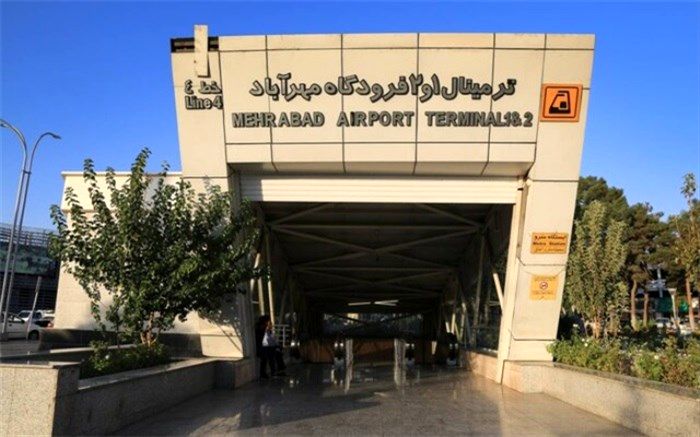 مسافرگیری در خط متروی فرودگاه مهرآباد تا اطلاع ثانوی متوقف شد