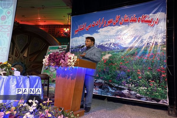 برگزاری مرحله چهارم از دوره سفیران تربیت در استان اصفهان