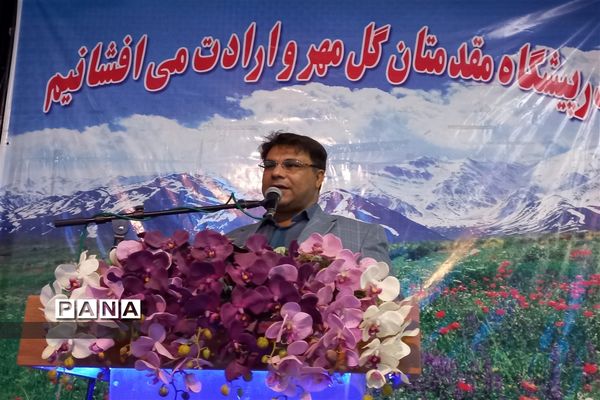 برگزاری مرحله چهارم از دوره سفیران تربیت در استان اصفهان