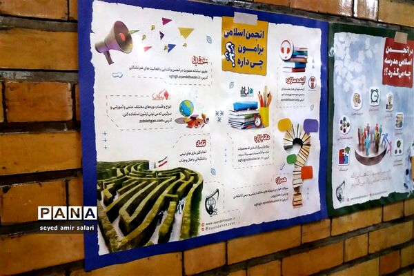 برگزاری اردو طلایه داران انجمن اسلامی استان خراسان رضوی