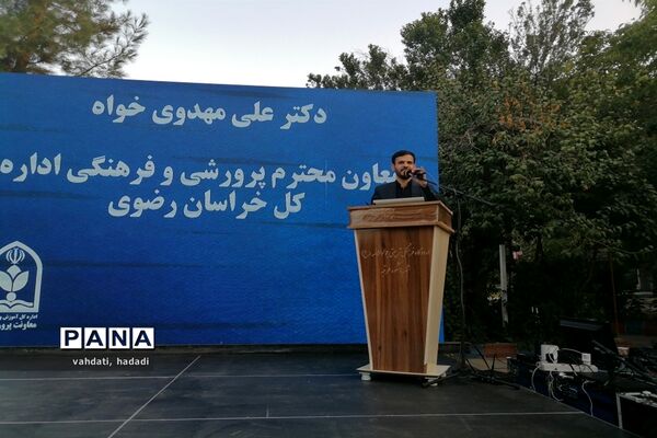کارگاه آموزشی اردویی ویژه مدیران و مؤسسان مدارس غیردولتی تمام نواحی مشهد