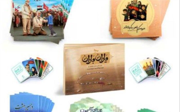 تولید ۸ محصول ویژه اربعین برای مخاطبان کودک و نوجوان