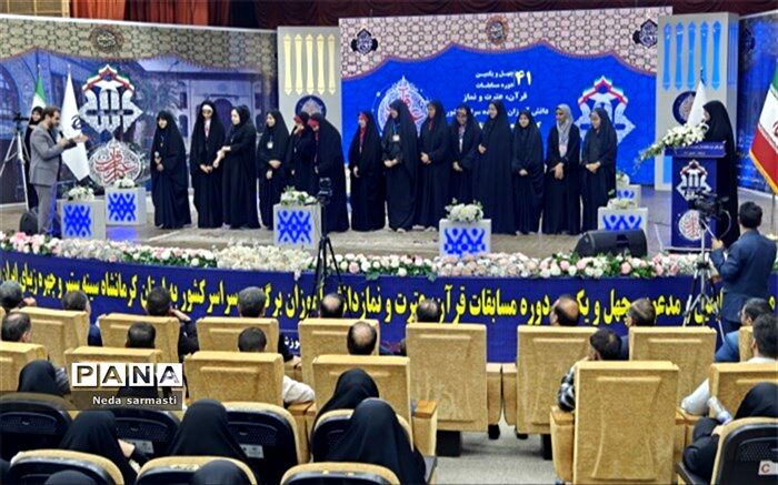 روندچهل و یکمین مسابقات قرآن، عترت و نماز کشوری دختران در قالب مستند/فیلم