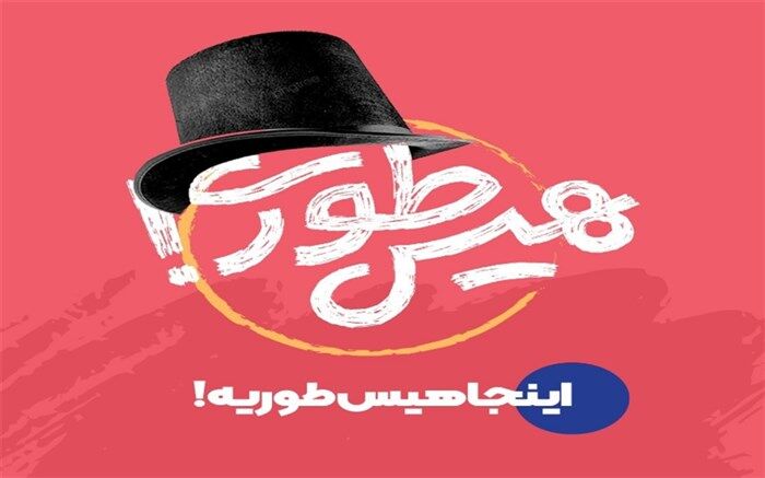 رونمایی از پوسترهای بزرگترین پویش کتابخوانی کشور در بیلبوردهای تهران