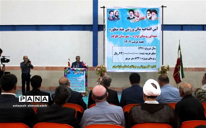 سالن ورزشی روستای اوارد‌ گلوگاه افتتاح شد