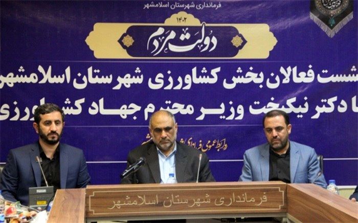 افزایش تولید و رسیدن به خودکفایی پایدار با کشاورزی دانش‌بنیان