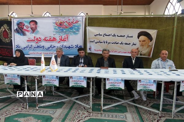 میز خدمت در شهرستان میاندورود