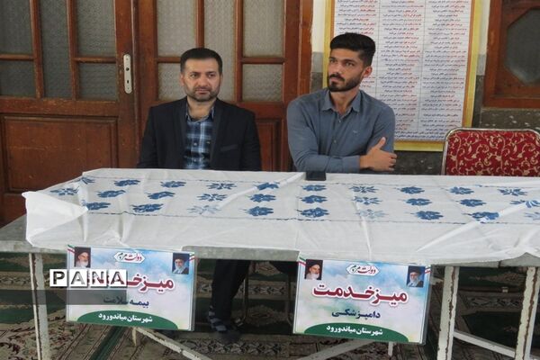 میز خدمت در شهرستان میاندورود