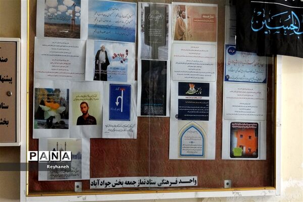 اقامه اولین نماز جمعه شهریور ماه در شهر جوادآباد