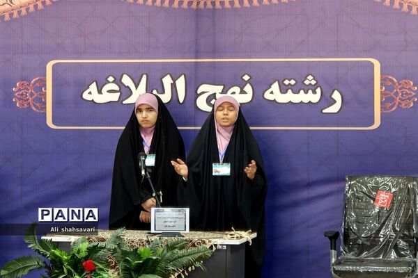 رقابت دانش‌آموزان دختر سراسر کشور در ۶رشته‌(انشای نماز، احکام، نهج‌البلاغه، صحیفه سجادیه، فهم قرآن، گفتمان مهدوی)