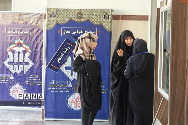 رقابت دانش‌آموزان دختر سراسر کشور در ۶رشته‌(انشای نماز، احکام، نهج‌البلاغه، صحیفه سجادیه، فهم قرآن، گفتمان مهدوی)