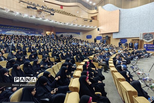 اختتامیه چهل‌و‌یکمین دوره مسابقات قرآن، عترت و نماز دانش‌آموزان سراسر کشور