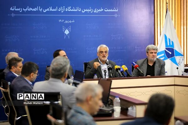 نشست خبری رئیس دانشگاه آزاد اسلامی