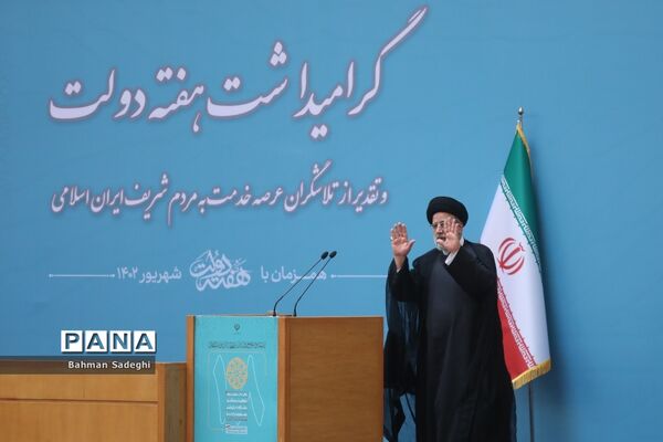 هجدهمین جشنواره شهید رجایی