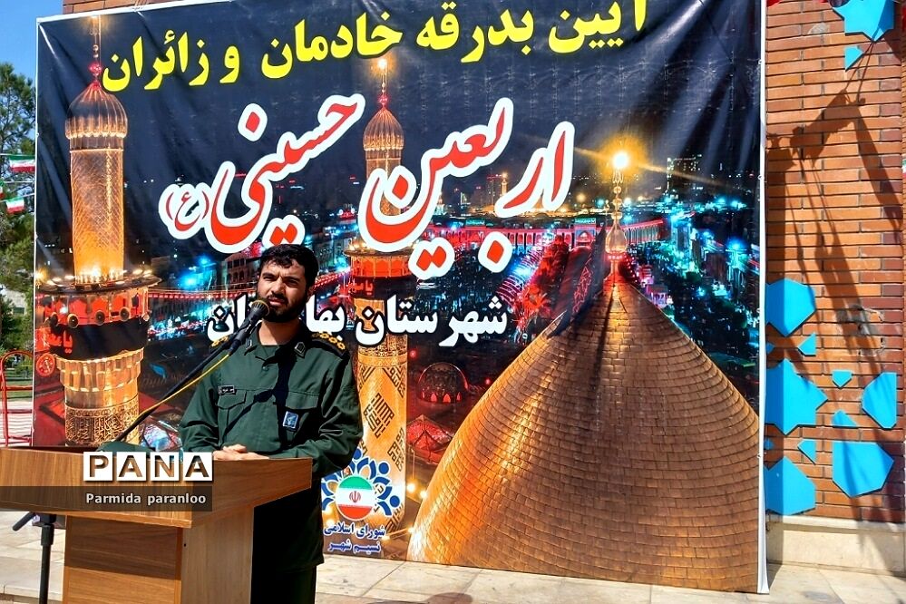 آیین بدرقه خادمان و زائران اربعین حسینی به کربلا در بهارستان 2