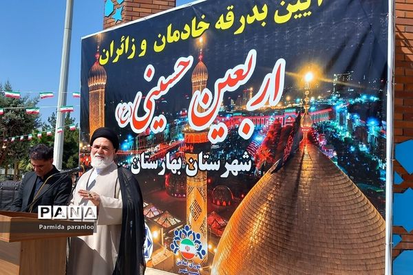 آیین بدرقه خادمان و زائران اربعین حسینی به کربلا در بهارستان 2
