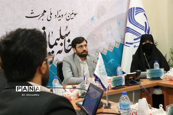 نشست خبری سومین رویداد ملی هجرت در قم