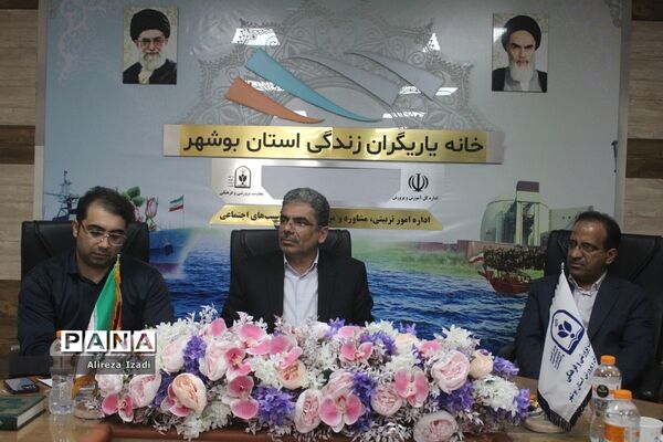 بازدید از خانه یاریگران زندگی استان بوشهر