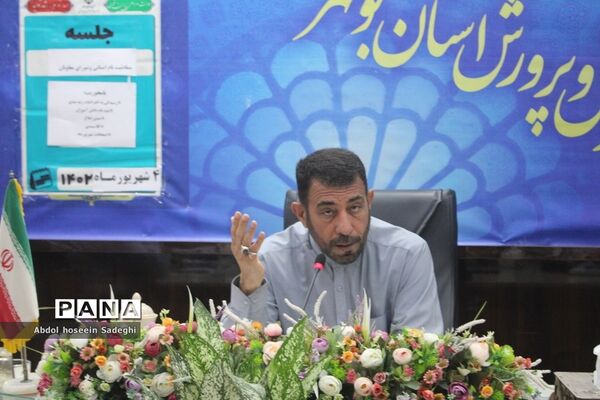 جلسه ستاد ثبت نام استانی و شورای معاونان اداره‌کل آموزش و پرورش استان بوشهر
