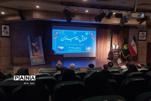 همایش خادمیان کانون قرآن خدمت‌ رضوی