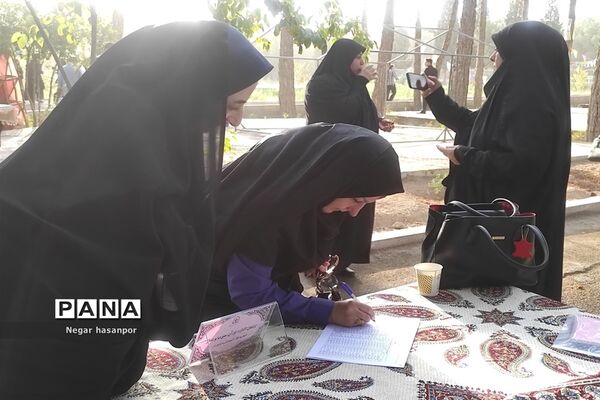 برگزاری مرحله پنجم از دوره سفیران تربیت در اردوگاه استانی شهید بهشتی استان اصفهان