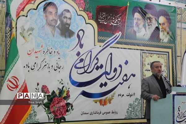 آغاز برنامه‌های هفته دولت در سمنان