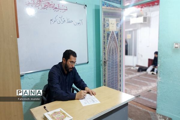 برگزاری آزمون شفاهی طرح ملی اتقان در ملارد