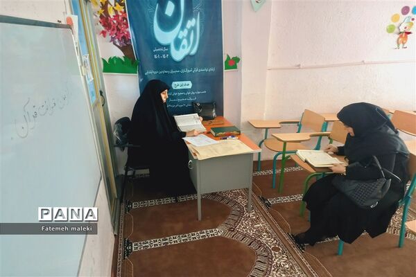 برگزاری آزمون شفاهی طرح ملی اتقان در ملارد