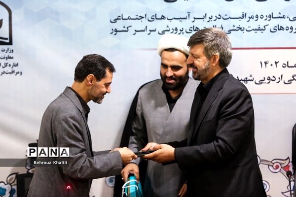 مراسم تودیع و معارفه ریاست مجتمع فرهنگی اردویی شهید باهنر تهران