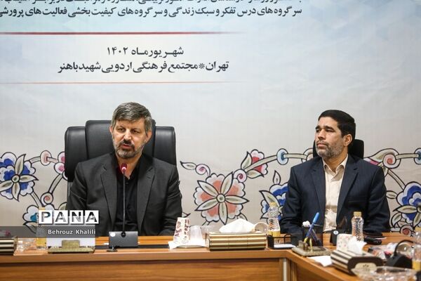 مراسم تودیع و معارفه ریاست مجتمع فرهنگی اردویی شهید باهنر تهران