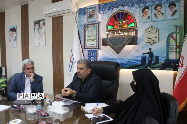 جلسه شورای اداری معاونت پرورشی و فرهنگی  آموزش و پرورش استان بوشهر