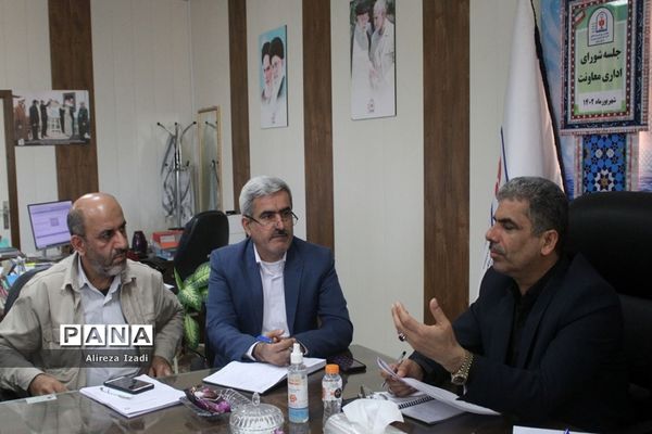 جلسه شورای اداری معاونت پرورشی و فرهنگی  آموزش و پرورش استان بوشهر