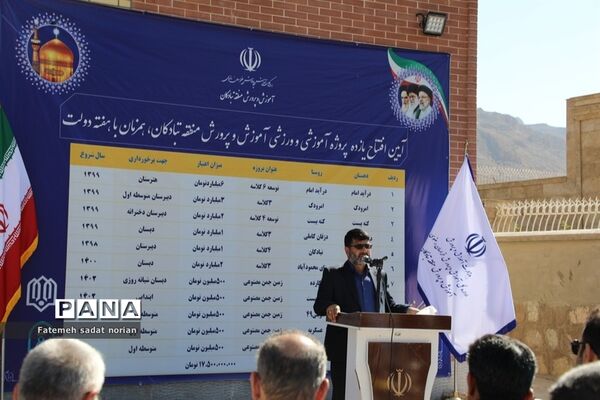 آیین افتتاح دبیرستان حاج علی عطار مقدم در روستای امرودک