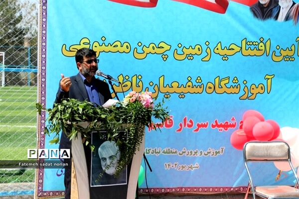 افتتاح ۵ زمین چمن مصنوعی همزمان با هفته دولت در منطقه تبادکان