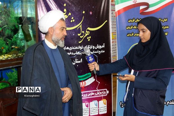 اجرای طرح سپهر دانش و معرفت برای مشاوران استان قزوین