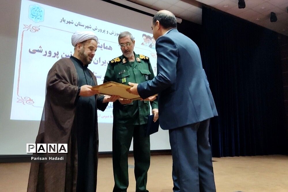 برگزاری همایش آموزشی و تبیینی ویژه مدیران و معاونان پرورشی مدارس شهرستان‌شهریار