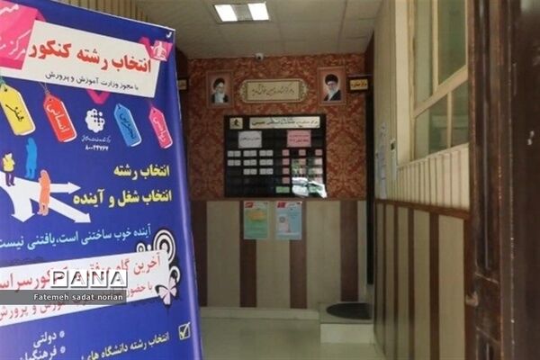 بازدید کارشناسان منطقه تبادکان از مرکز مشاوره تخصصی مبین