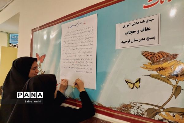 برگزاری مراسم فرهنگی و آموزشی تابستانی در مدرسه توحید شهرستان رباط کریم