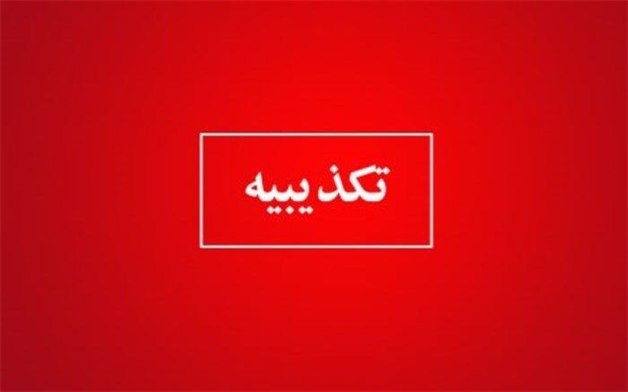 سامانه ثبت‌نام کتب درسی دانش‌آموزان همچنان فعال است