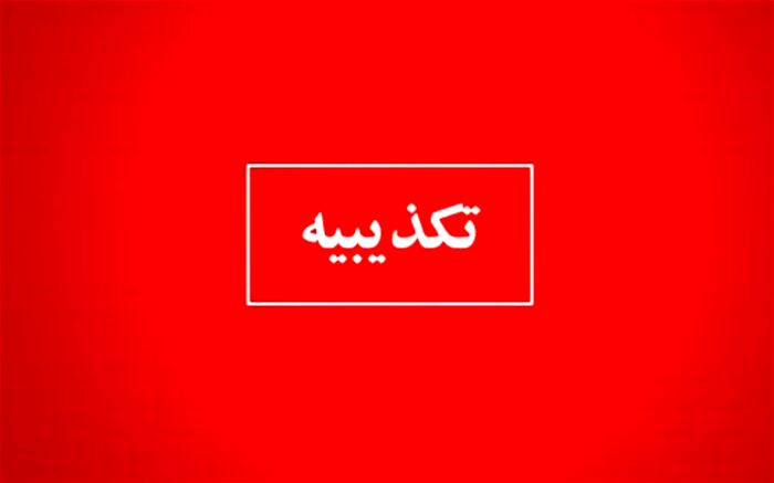 سامانه ثبت‌نام کتب درسی دانش‌آموزان همچنان فعال است