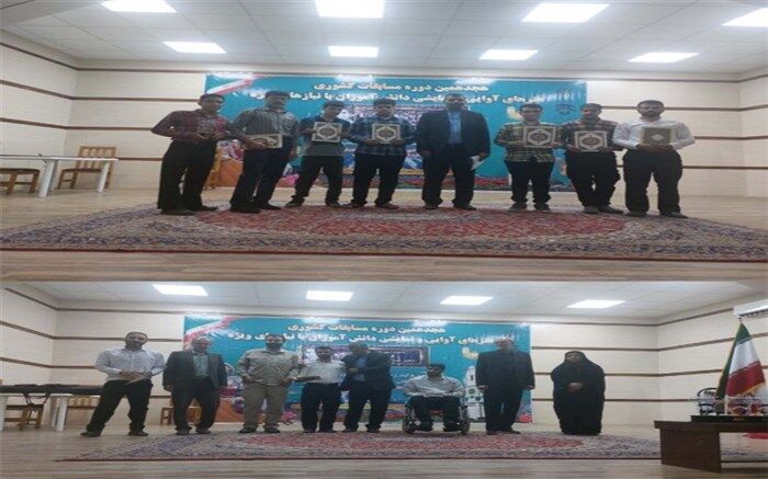 ادامه افتخارآفرینی دانش‌آموزان استثنایی استان چهارمحال و بختیاری در مسابقات کشوری