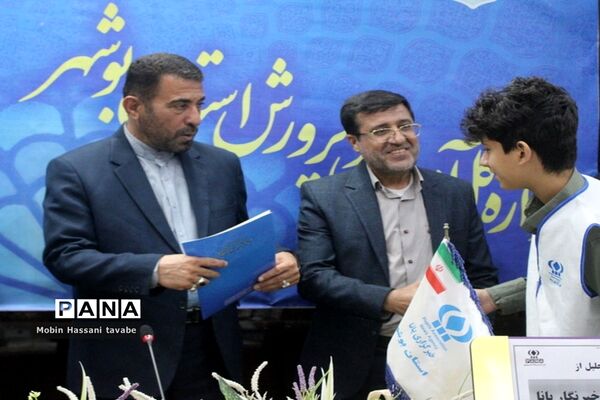 تجلیل از دانش‌آموزان خبرنگار پانا استان بوشهر (2 )