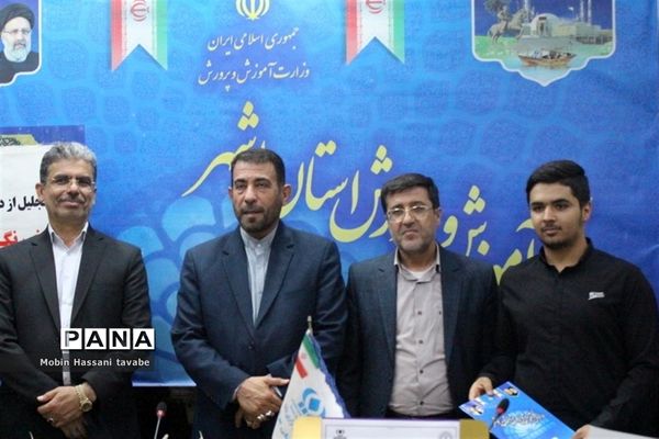 تجلیل از دانش‌آموزان خبرنگار پانا استان بوشهر (2 )