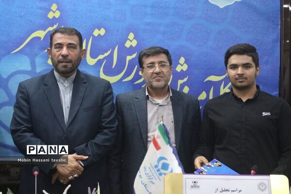 تجلیل از دانش‌آموزان خبرنگار پانا استان بوشهر (2 )