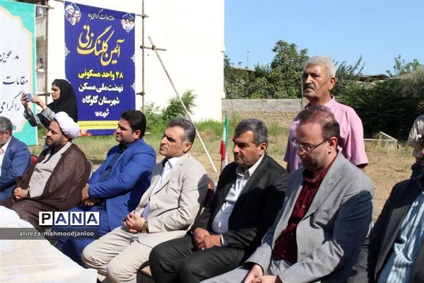 کلنگ زنی نهضت ملی مسکن در گلوگاه