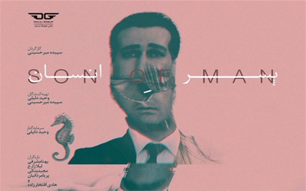 «پسر انسان» به شیراز می‌رود