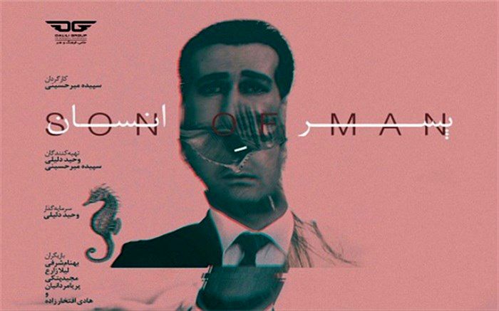 «پسر انسان» به شیراز می‌رود