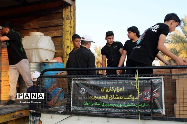 موکب عشاق الحسین سازمان دانش‌آموزی