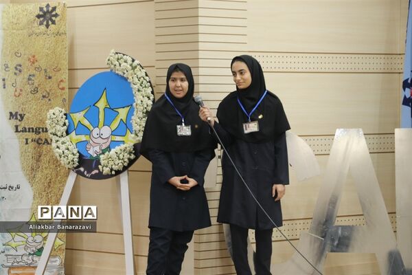 دومین کارسوق زبان های خارجی قطب های دو و پنج کشور