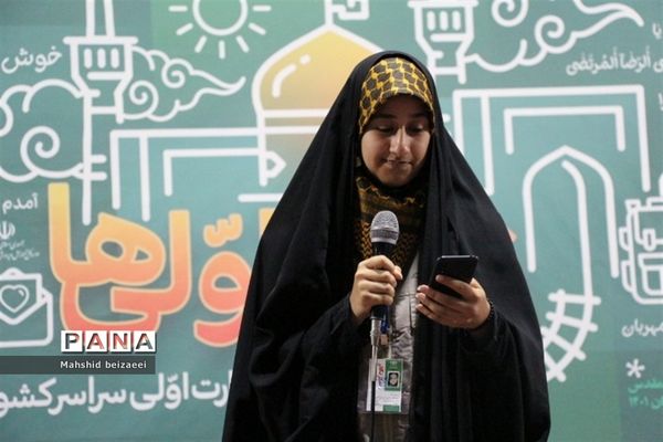 برگزاری چهاردهمین دوره اردوی دختران زیارت اولی در مشهد مقدس